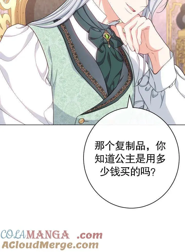 第50话88
