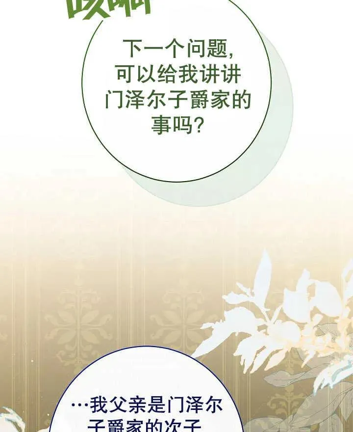第44话91