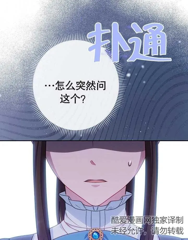 第11话103