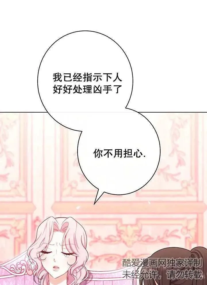 第37话7