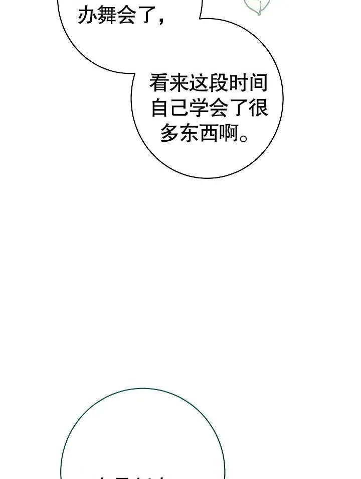第16话62