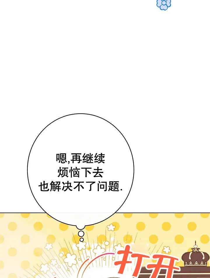 第33话7