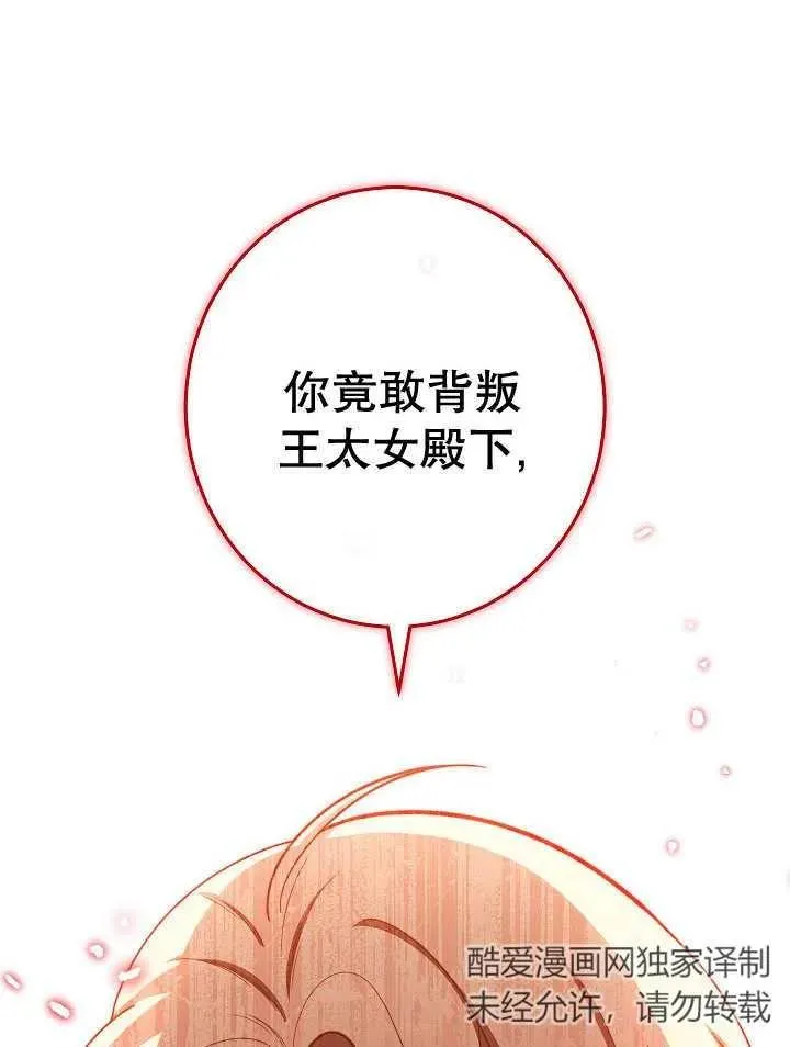 第40话82