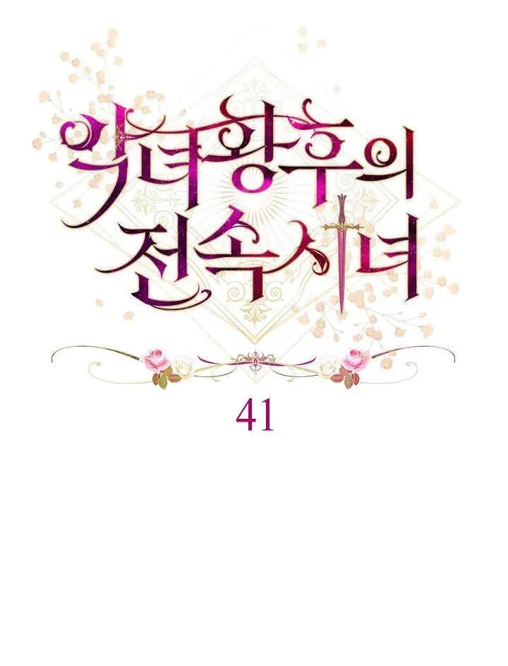 第41话6