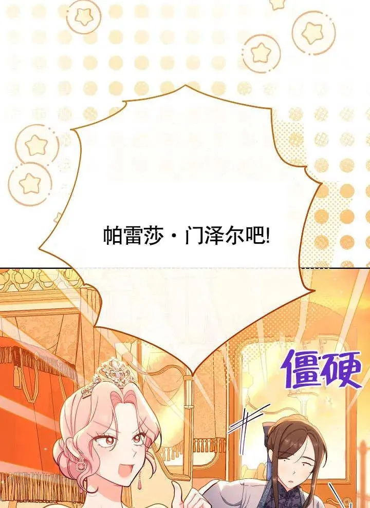 第08话41