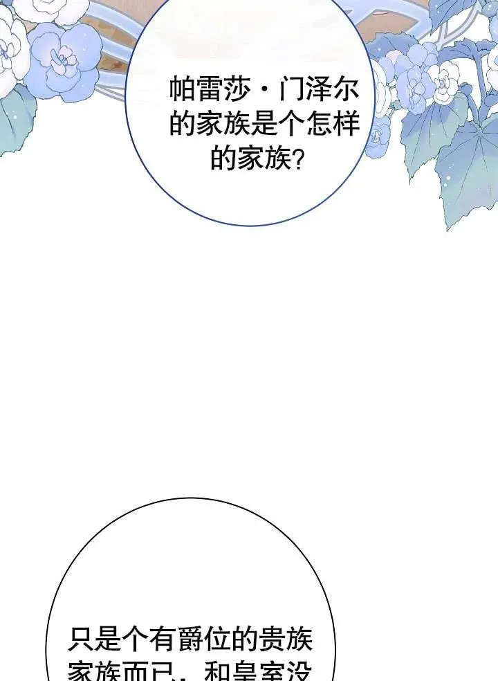 第09话111