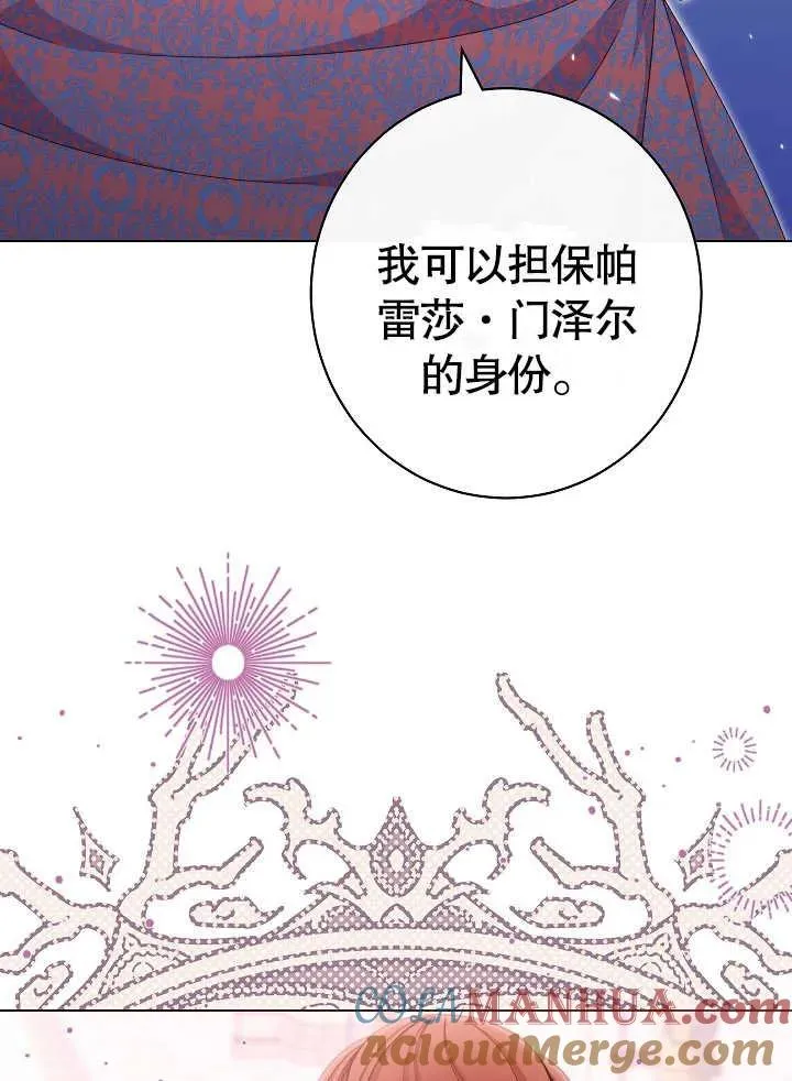 第43话76
