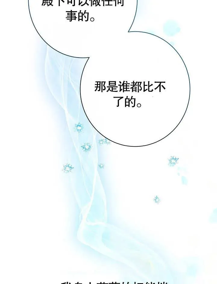 第17话74
