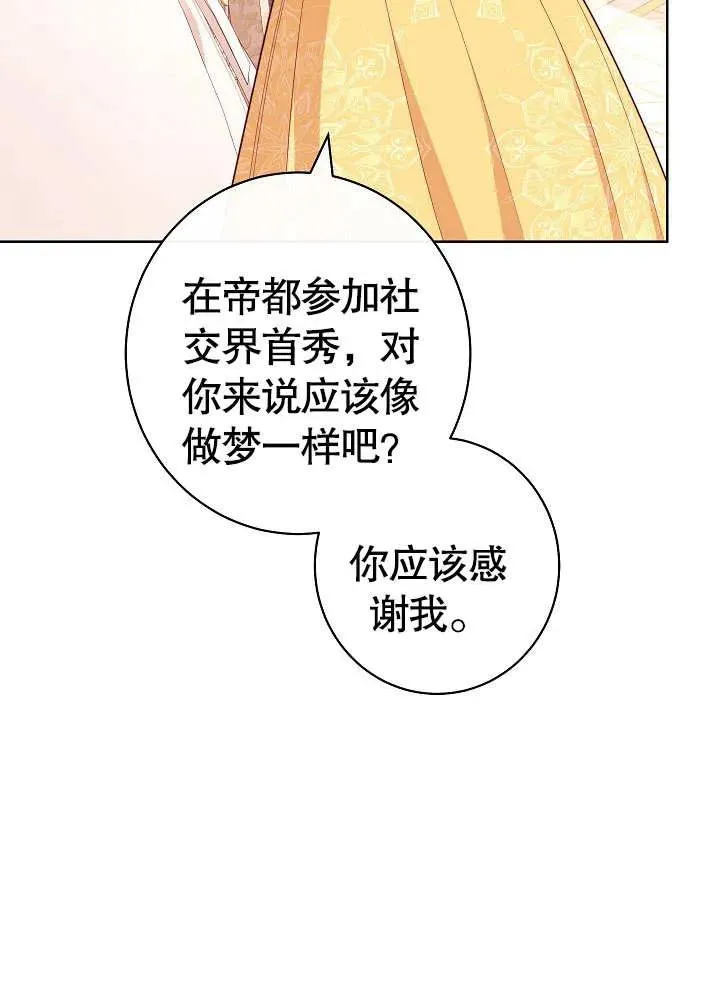 第06话81