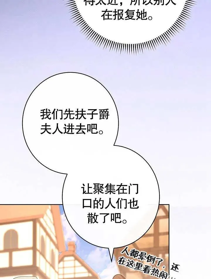 第25话74