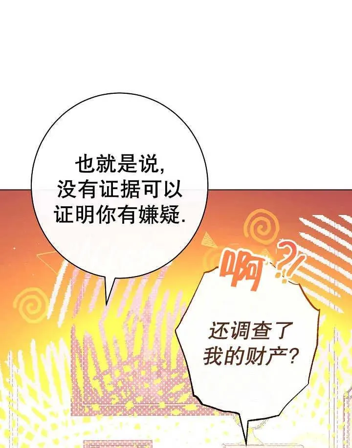 第44话86