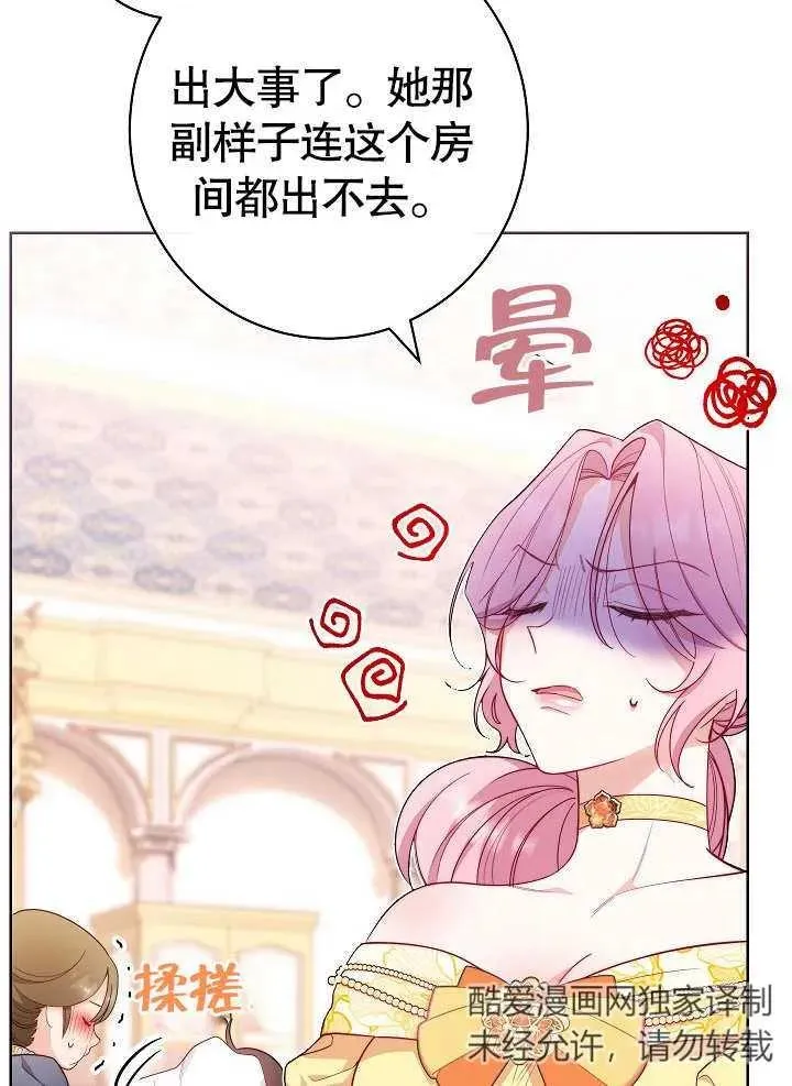第06话66