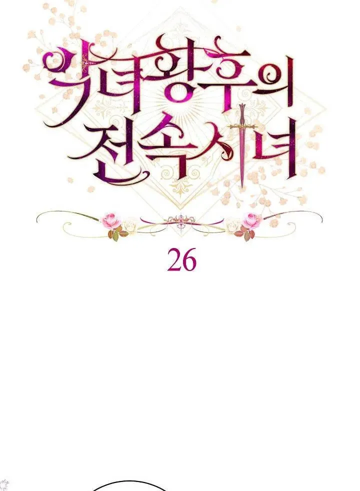 第26话25