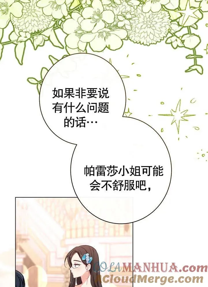 第28话72
