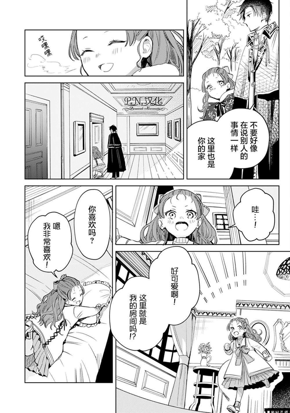 第05话25
