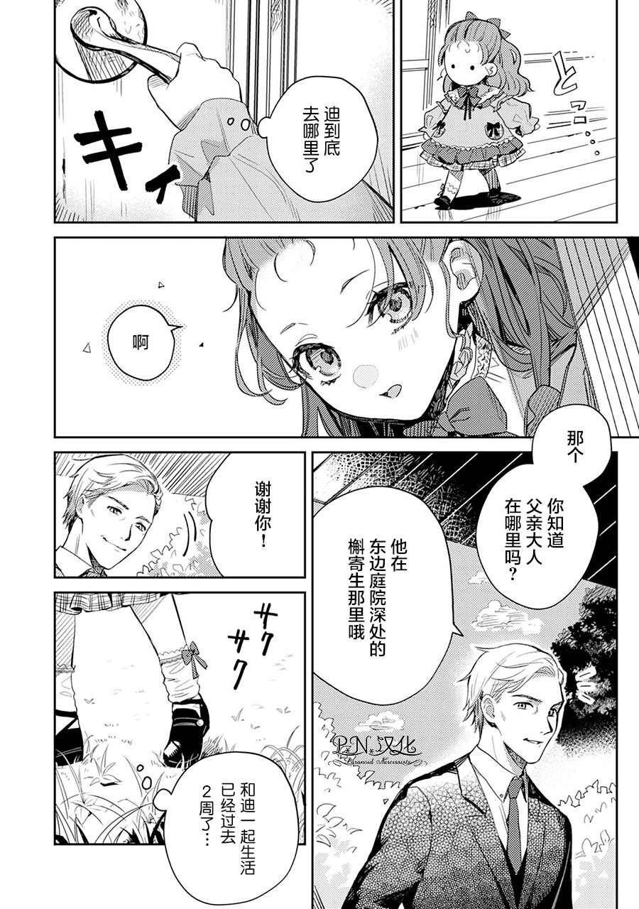 第03话7