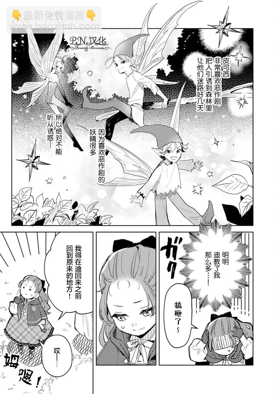 第06话12