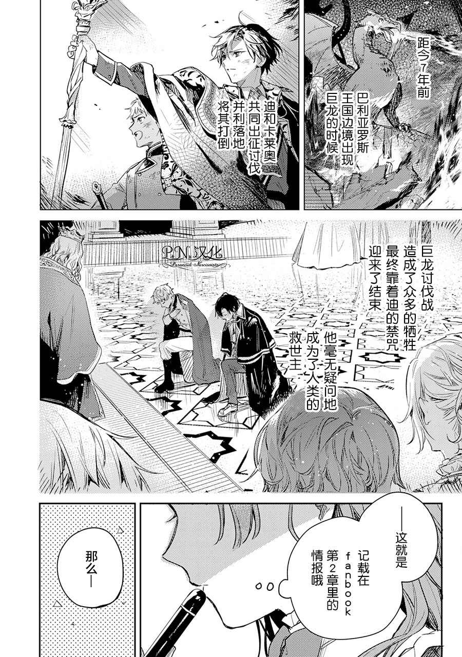 第03话5