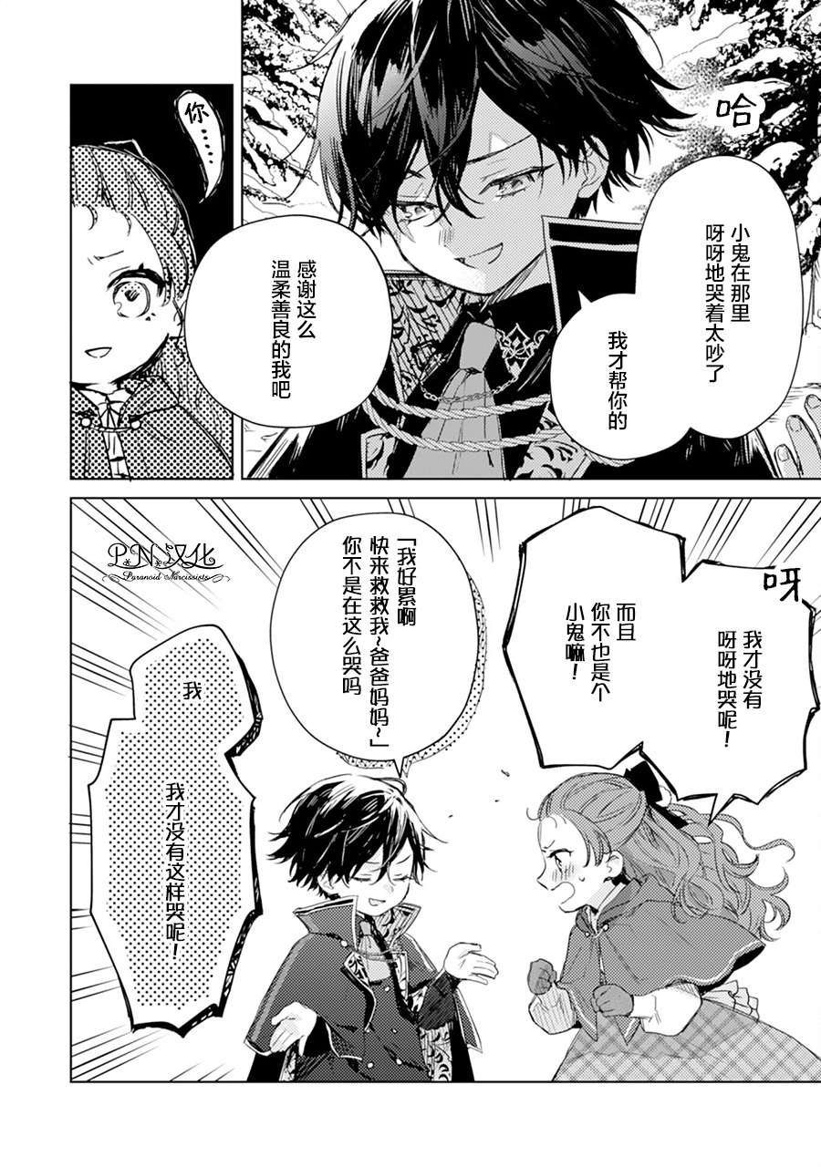 第06话19
