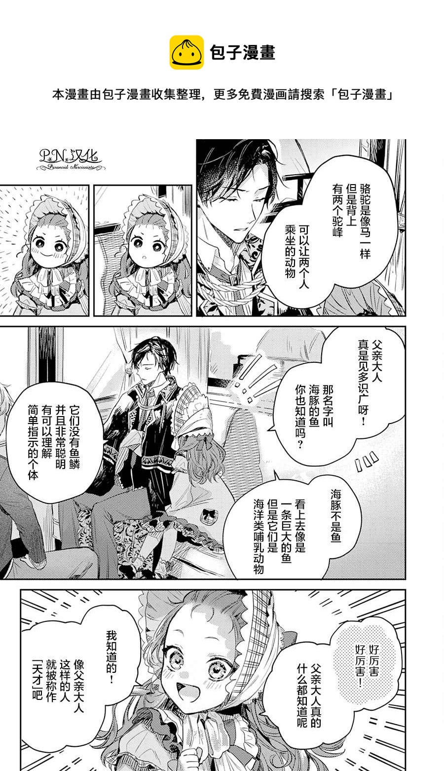 第03话20