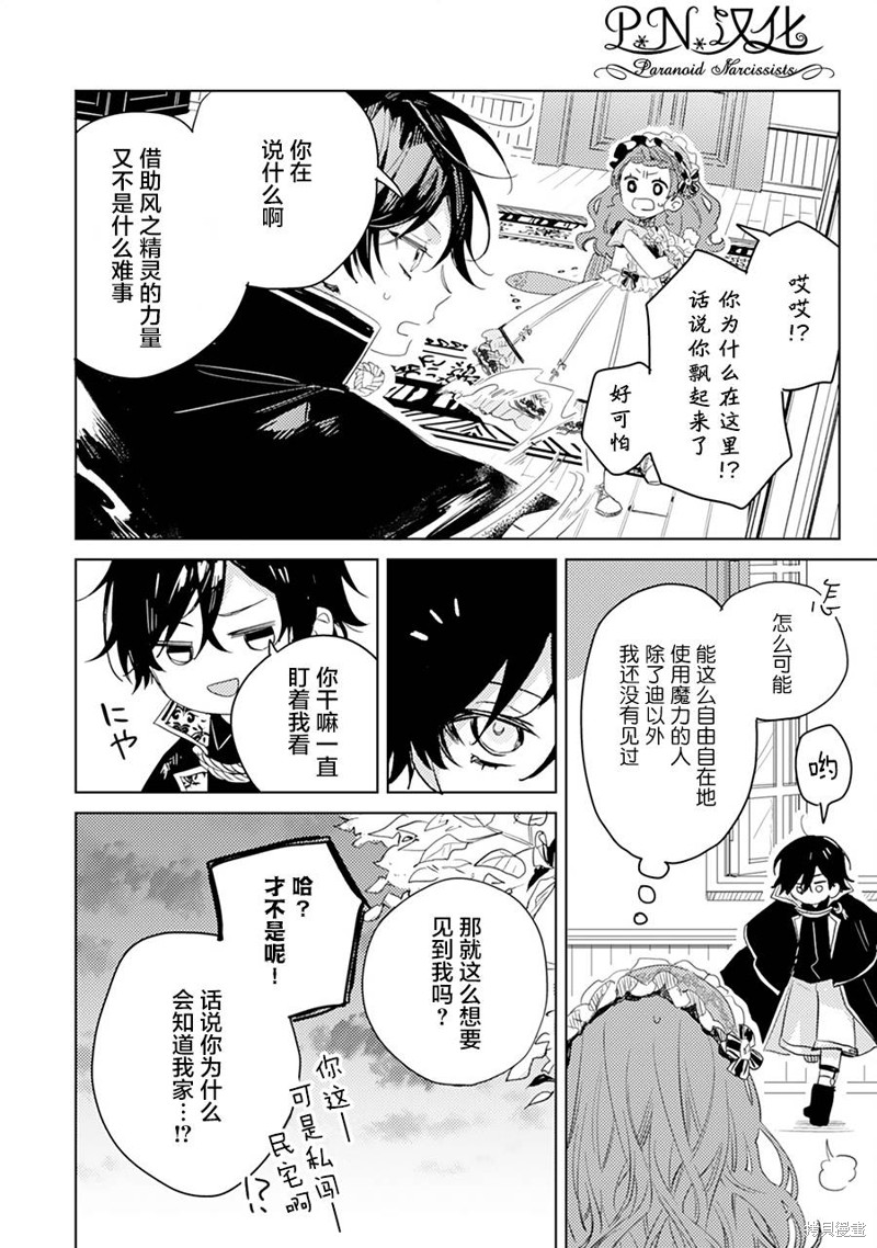 第07话17