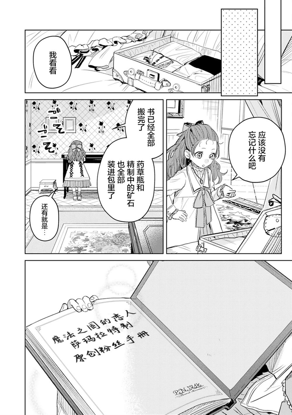 第05话5