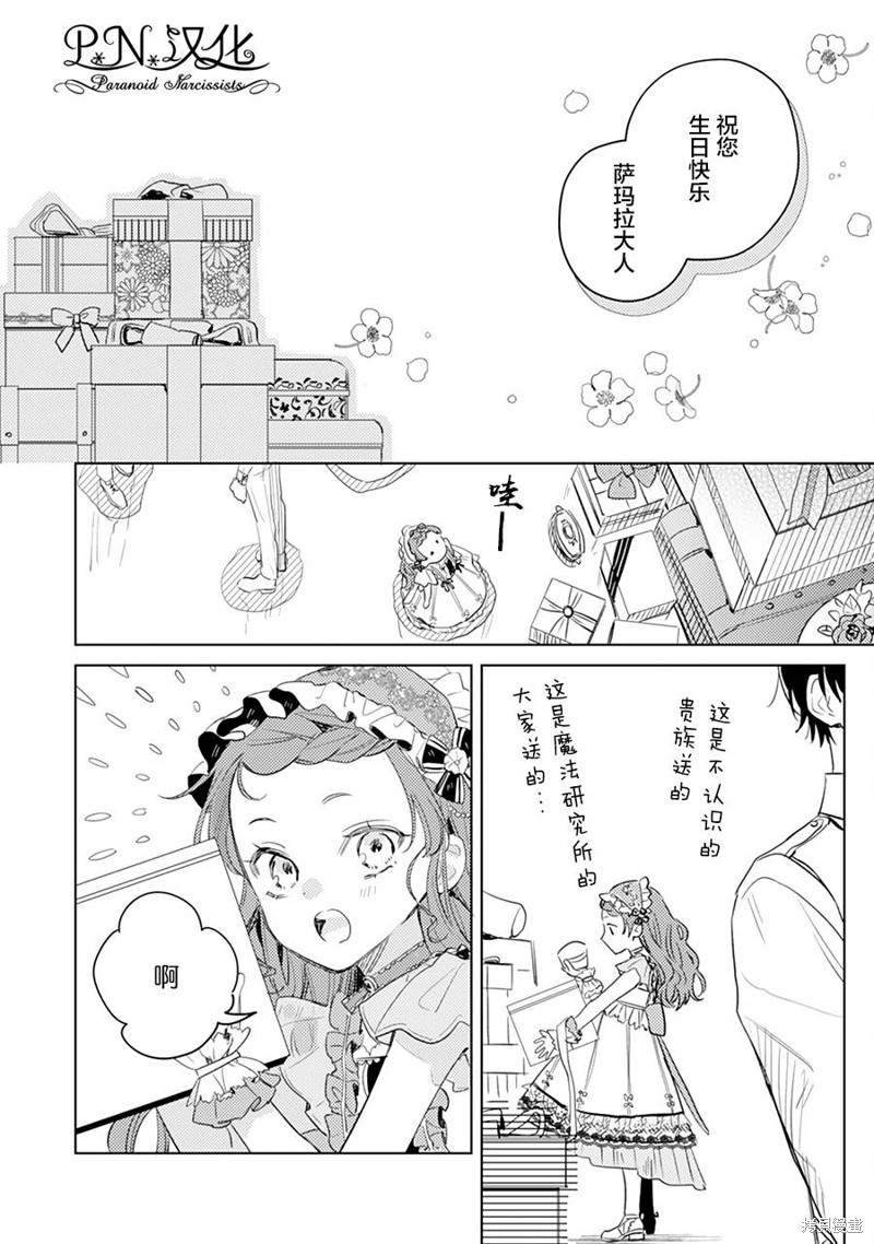 第07话9