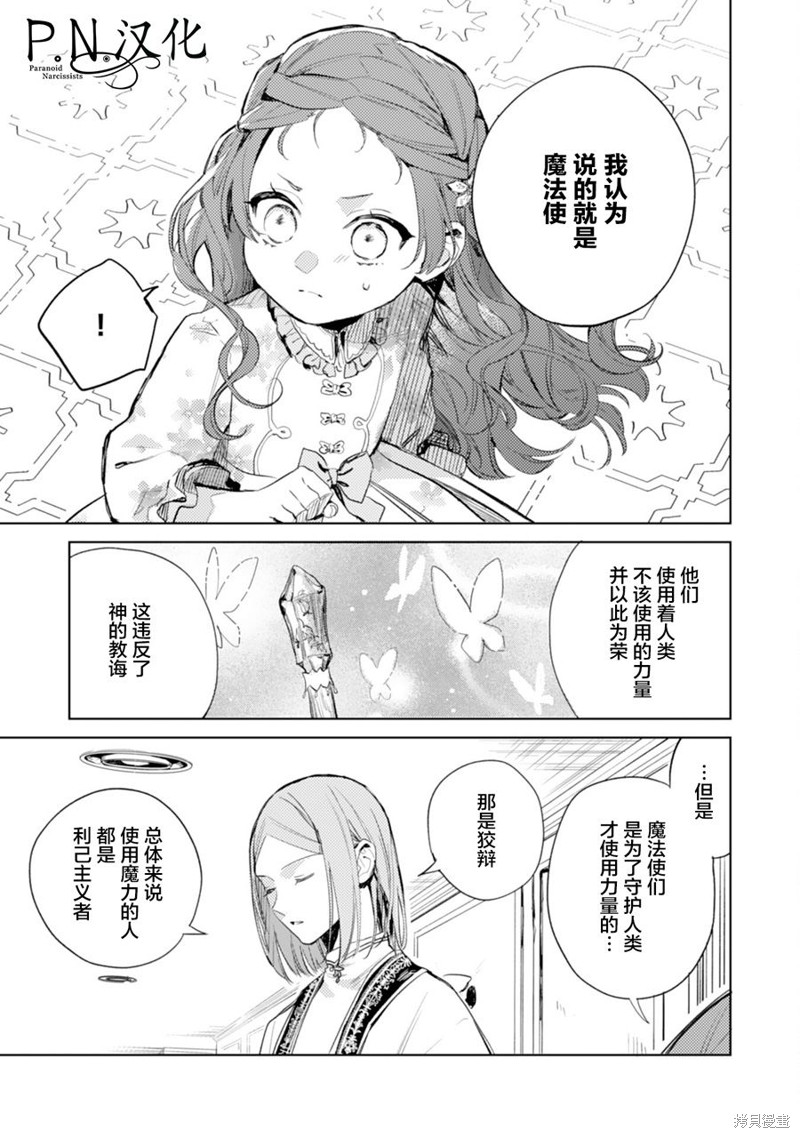 第08话20