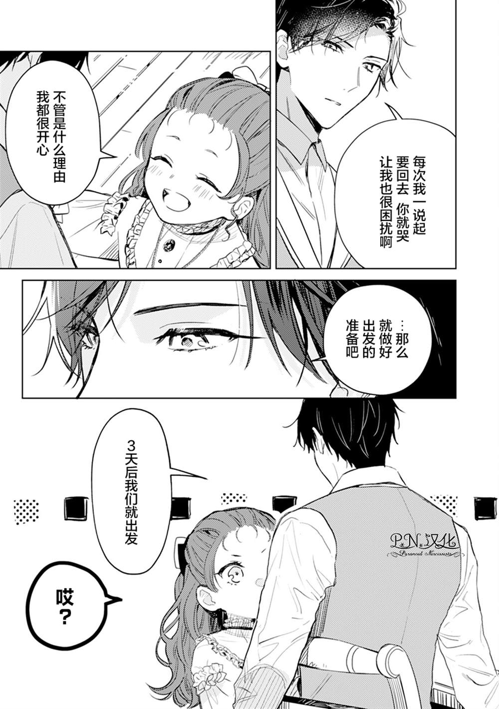 第05话4