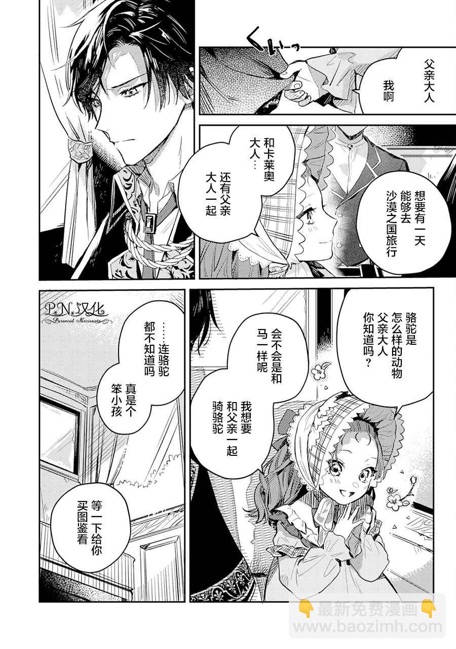 第03话19