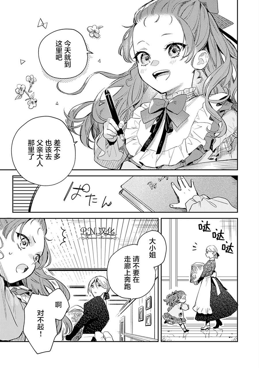 第03话6