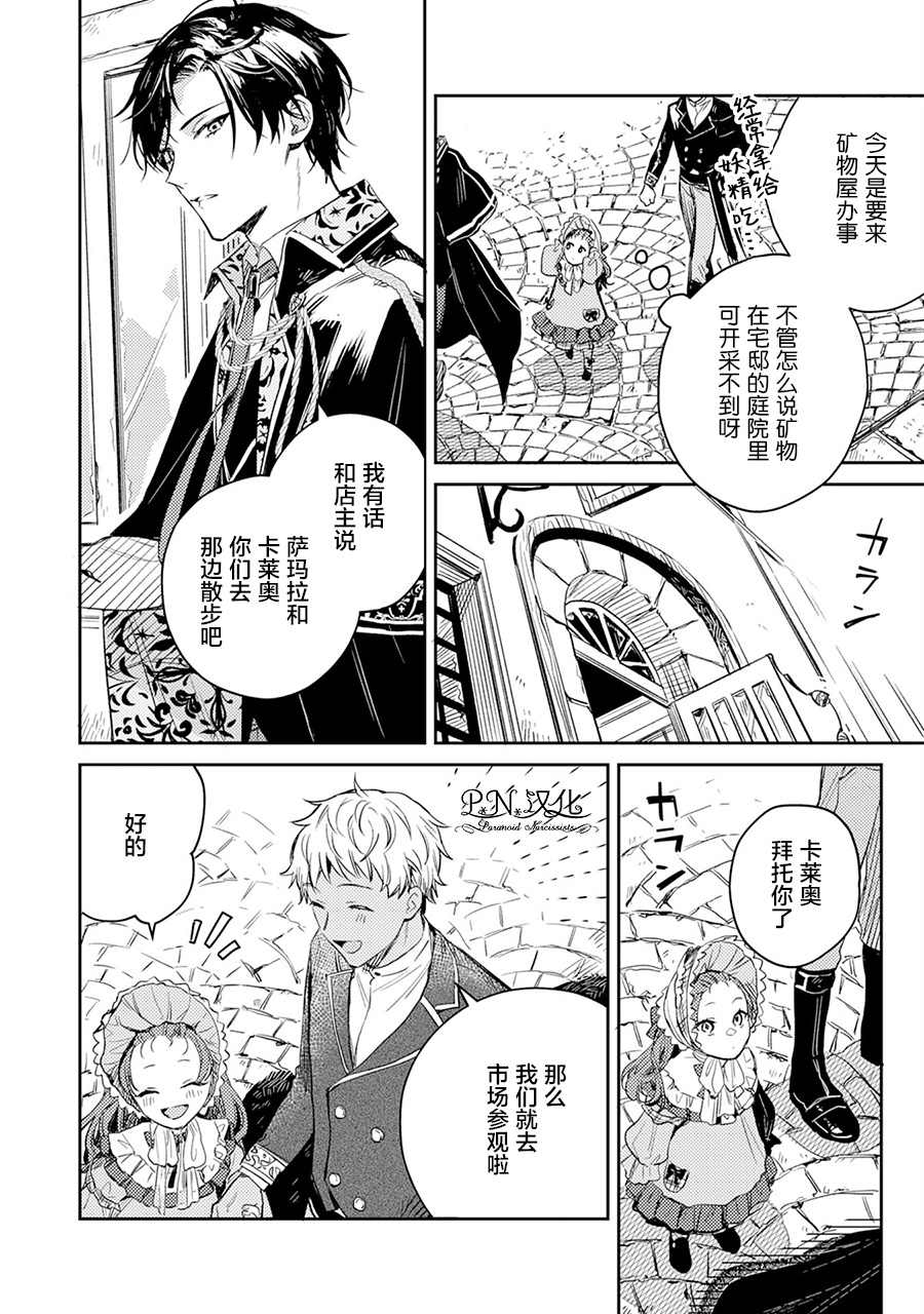 第03话25