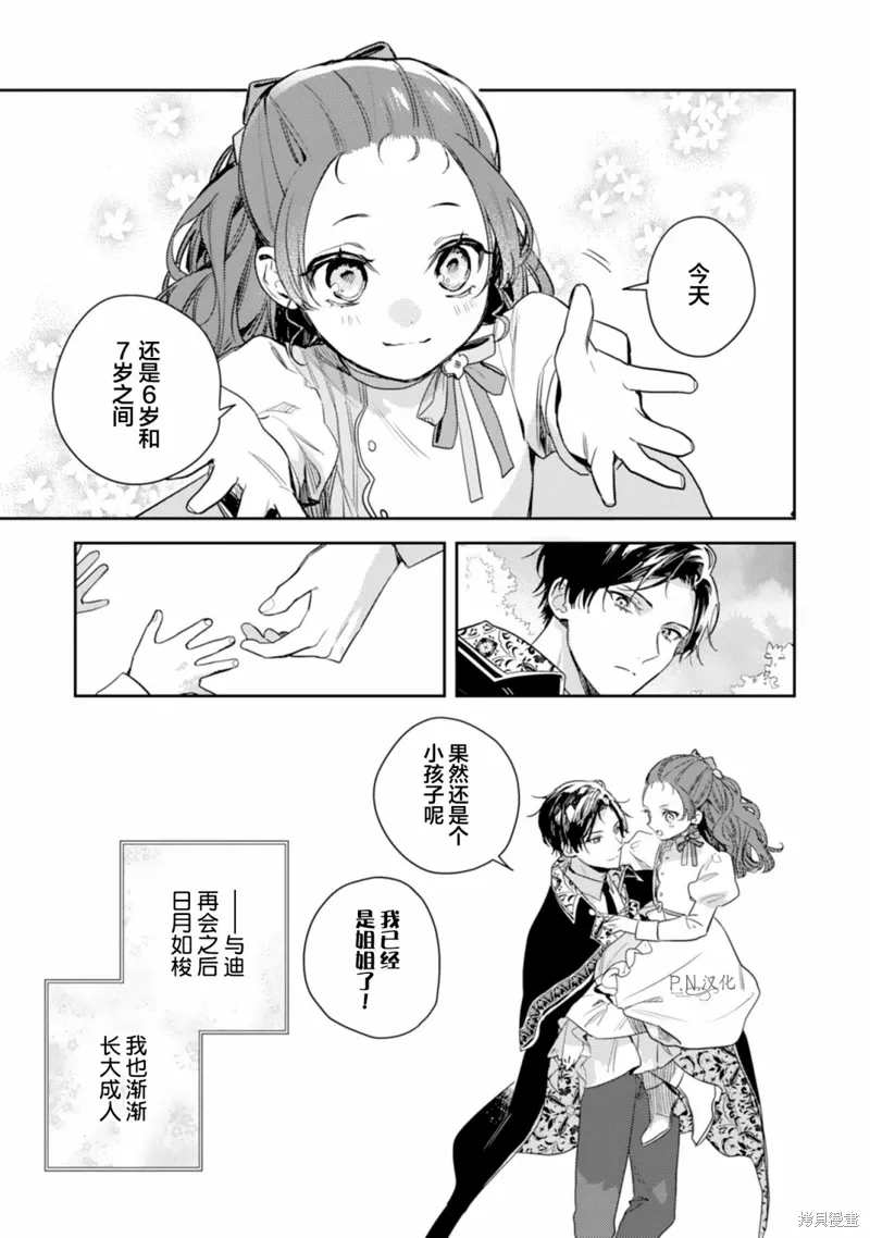 第15话10