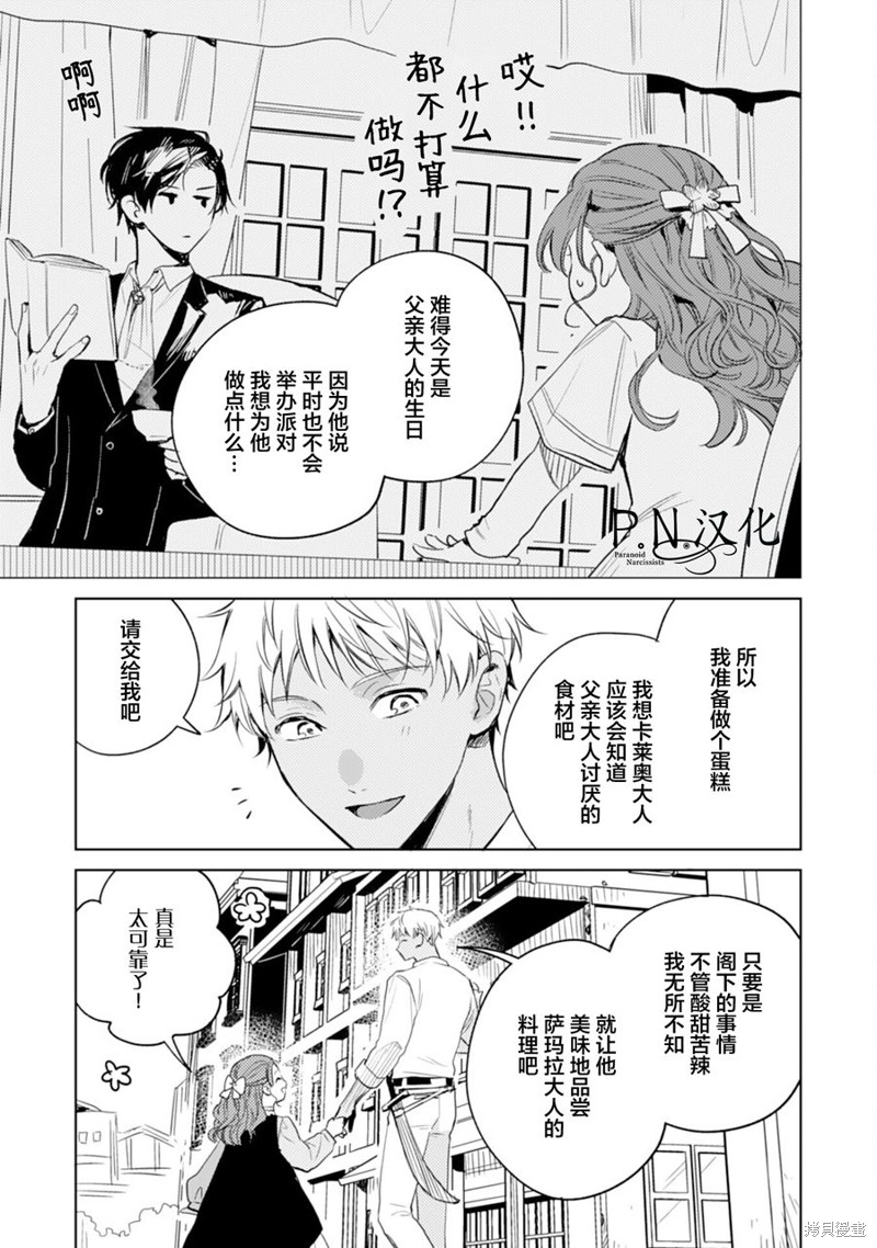 第09话6