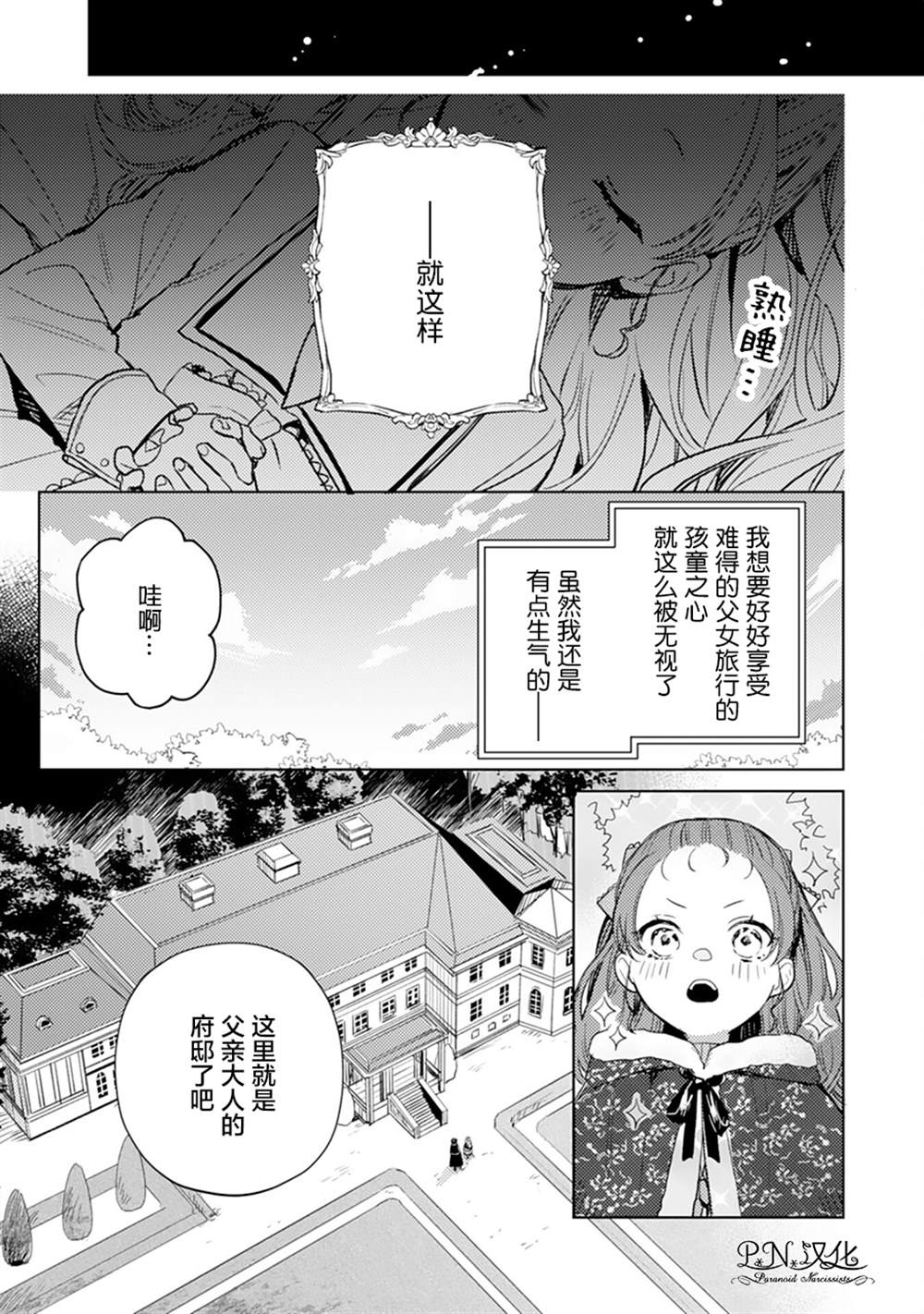 第05话24