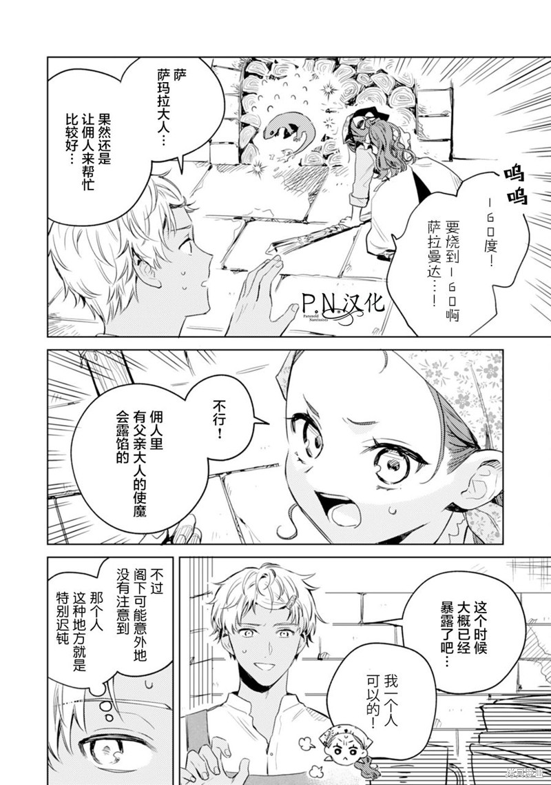 第09话9