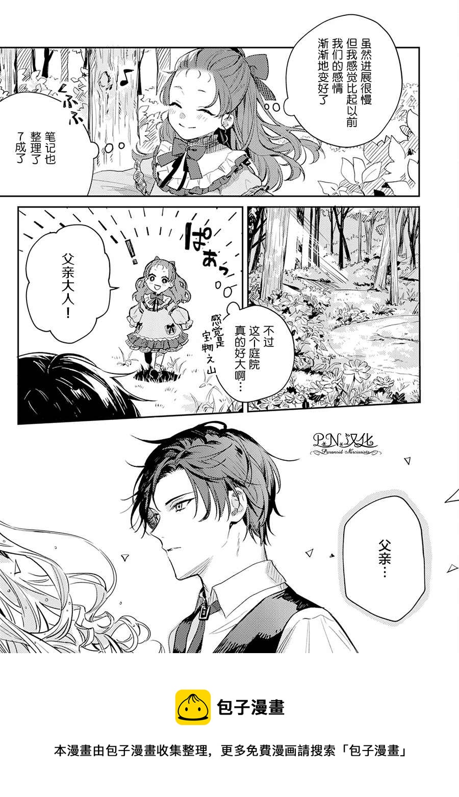 第03话8