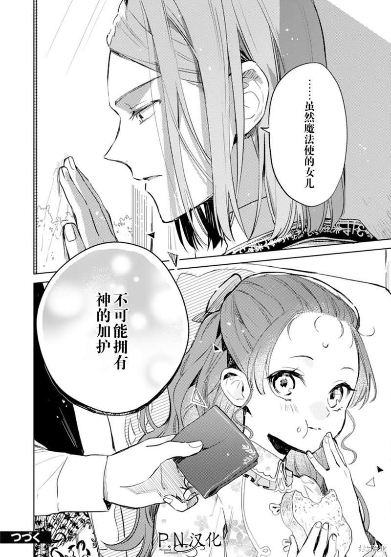 第08话33