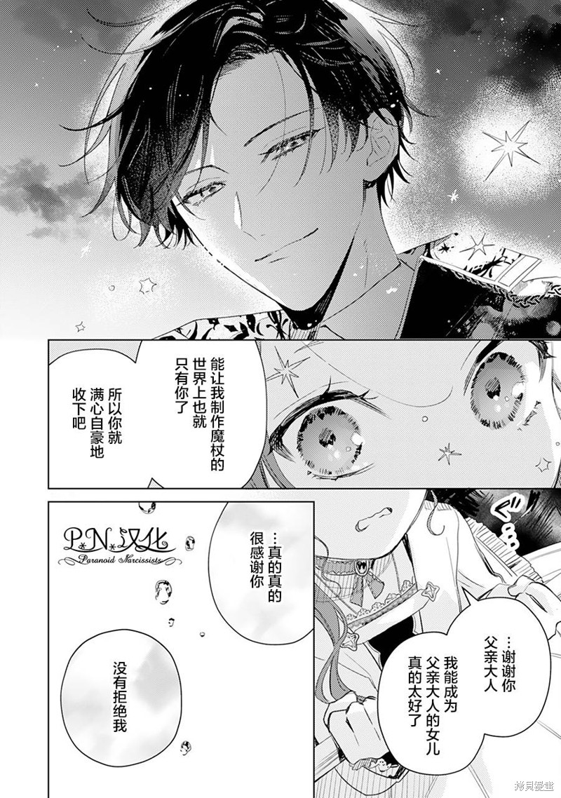 第07话30