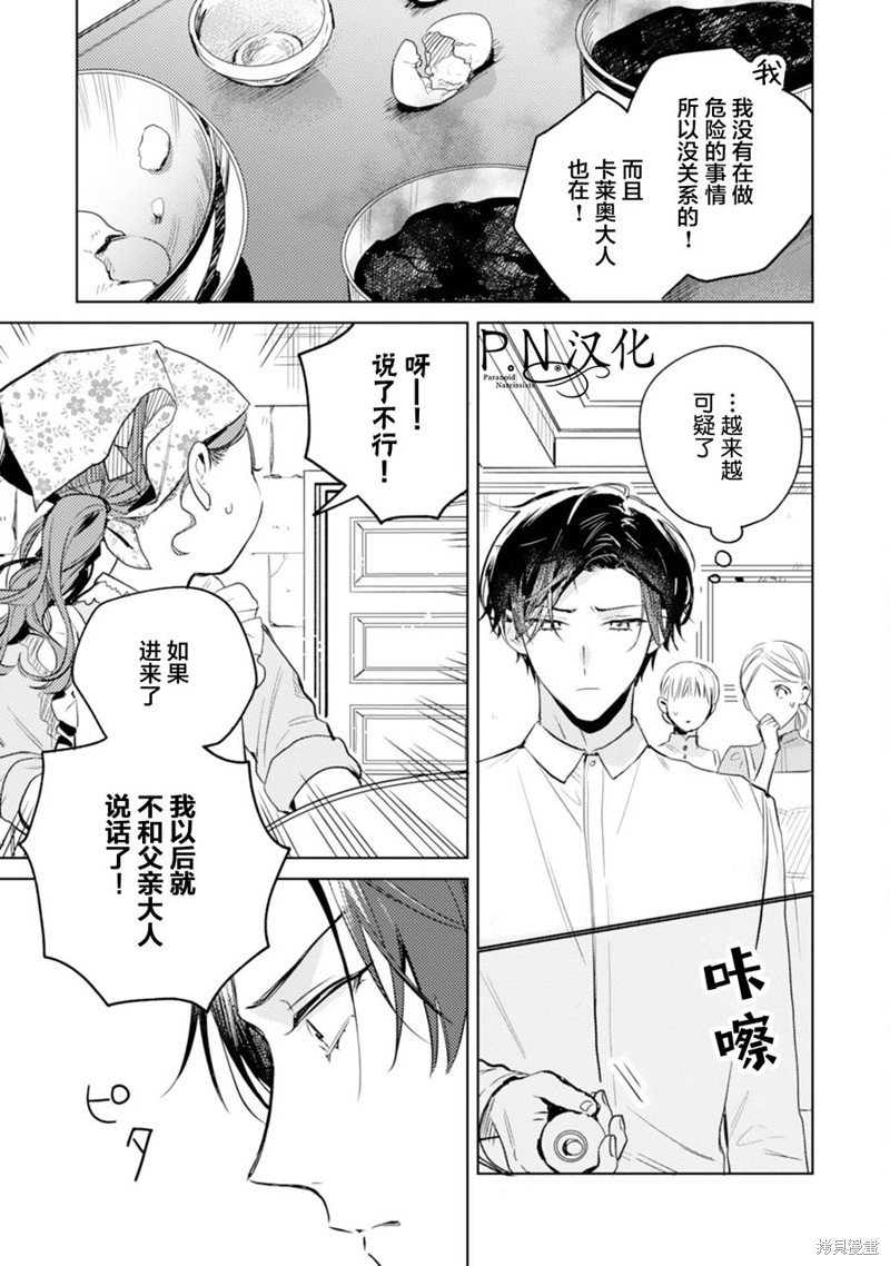 第09话12
