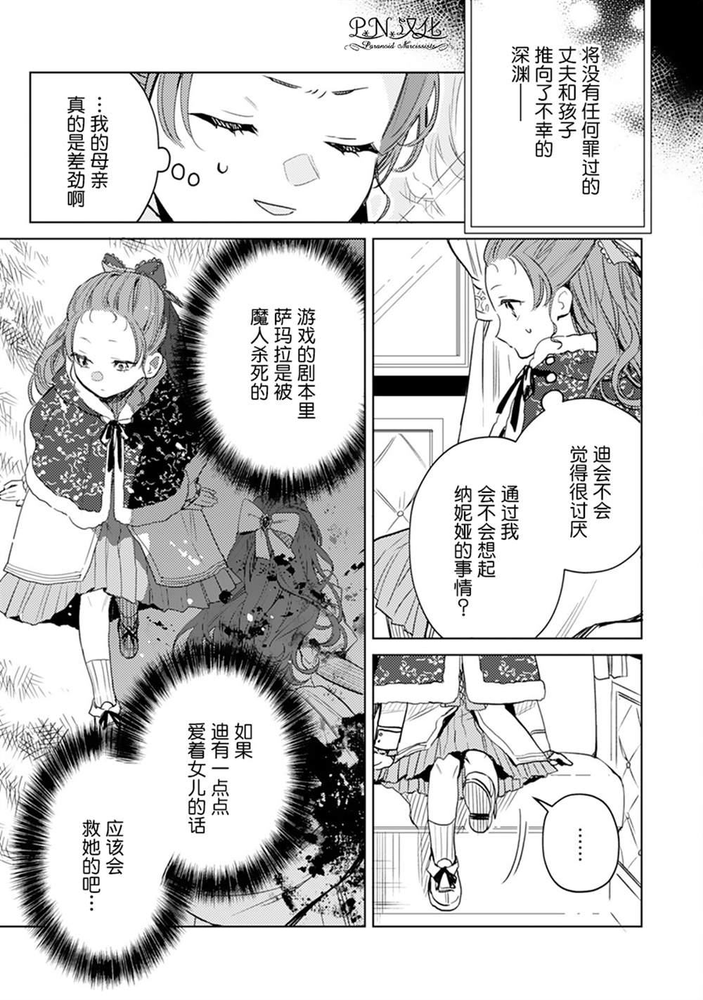 第05话16