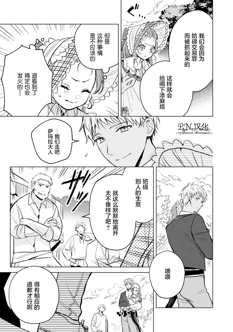第04话7