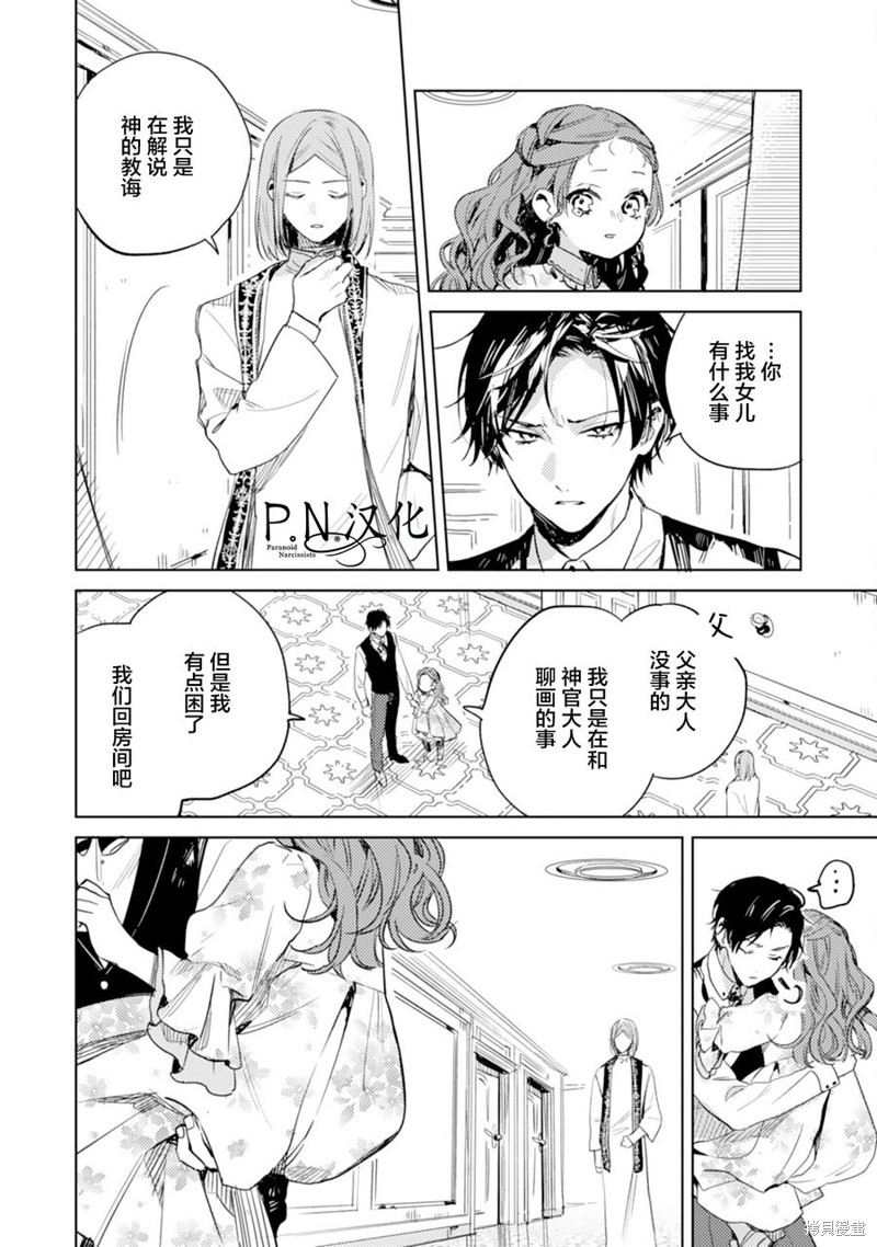 第08话25
