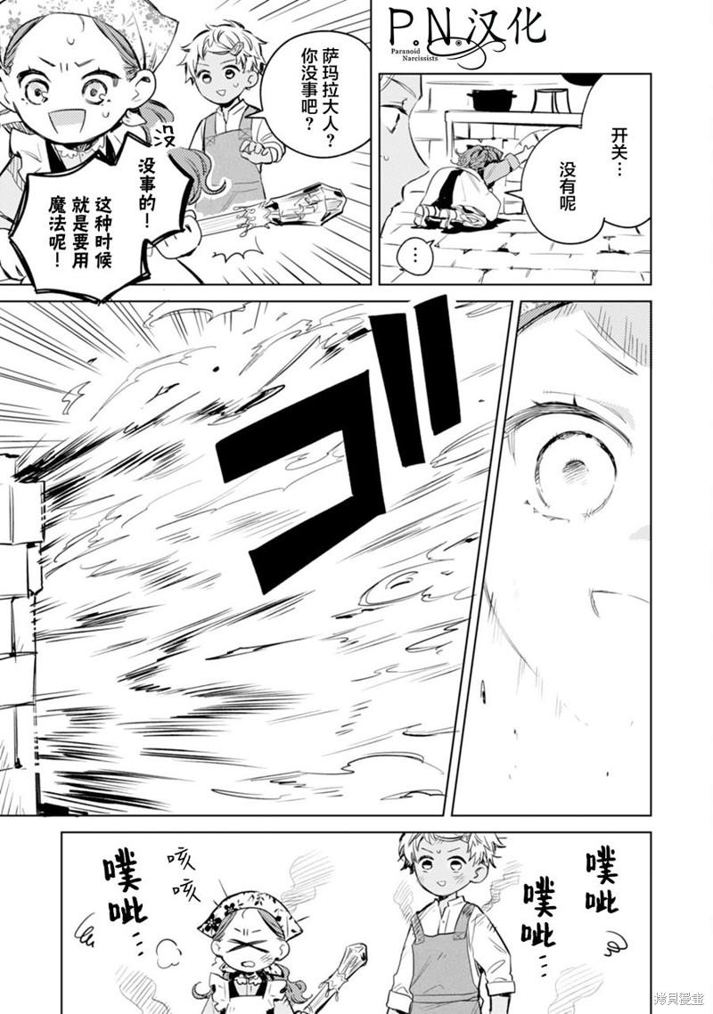 第09话8