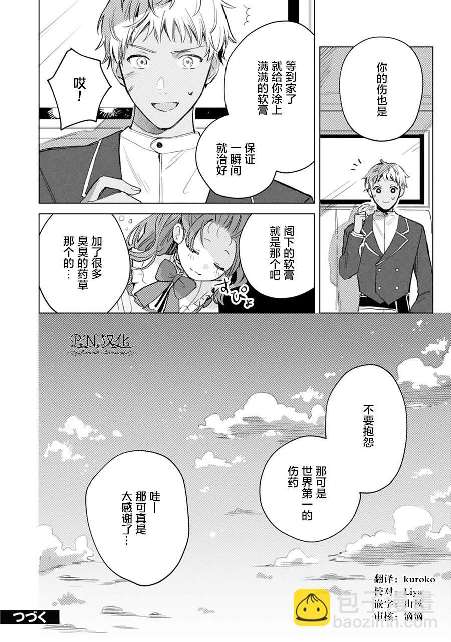第04话32