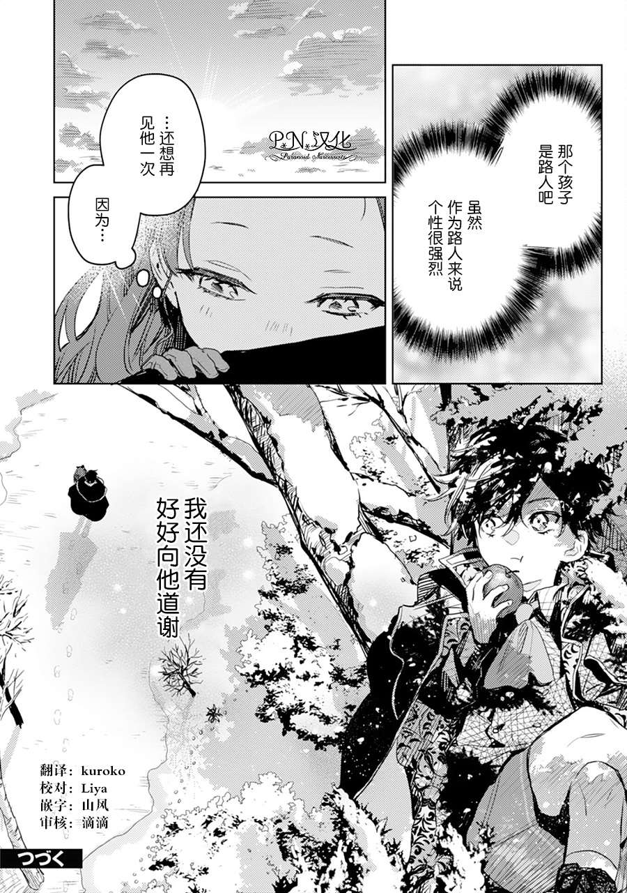 第06话29