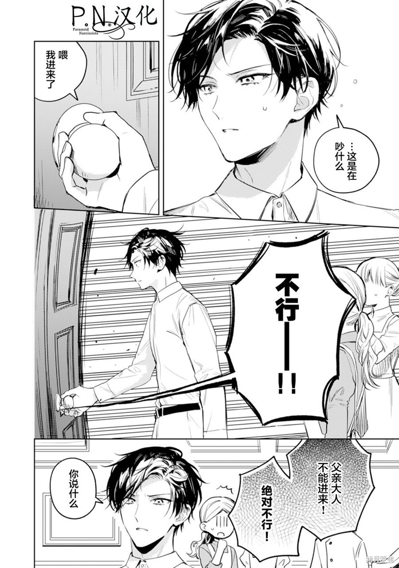 第09话11