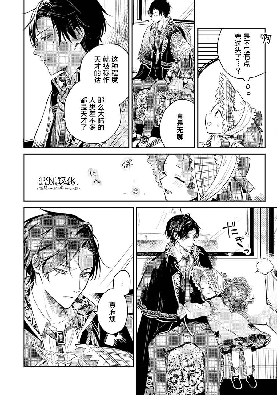 第03话21