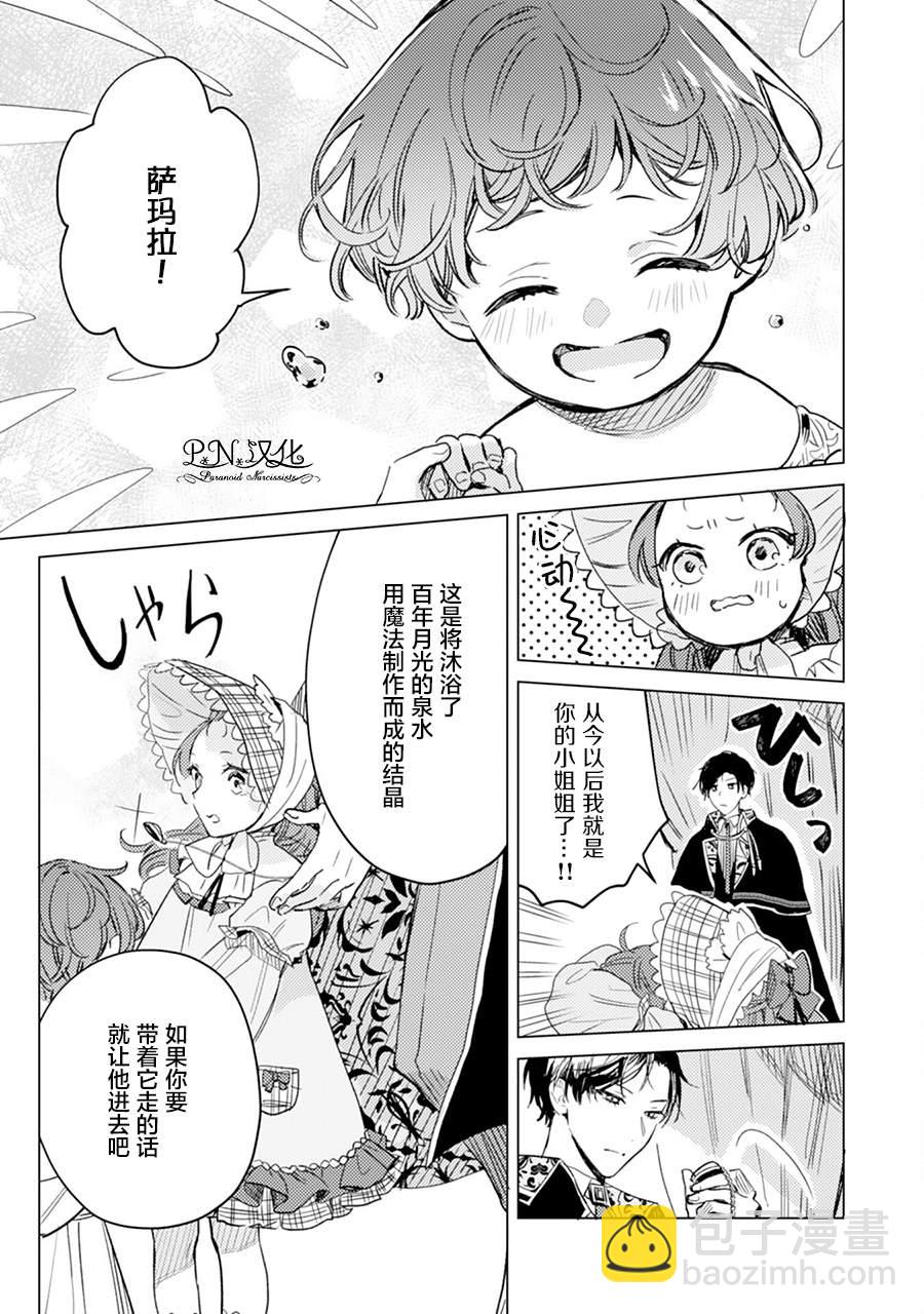 第04话27