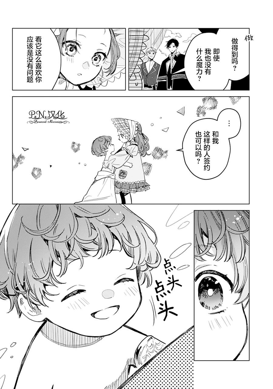 第04话25